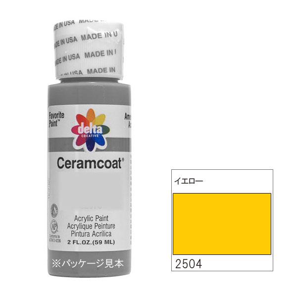 【送料無料】318-2504 delta デルタ セラムコート イエロー 2oz. CE-2504