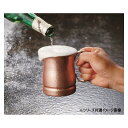 【送料無料】COPPER100 ビアマグ16oz S-586