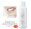 【送料無料】プロポリンス デンタルホワイトニング 600ml×2本(4)