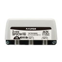 【送料無料】 マスプロ電工 4K8K放送対応 2分配器 SP2CW(2)