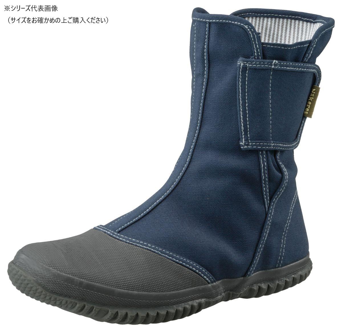 【送料無料】 福山ゴム工業 ノーカーズ NK-11 ネイビー SS EE90100