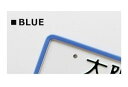 【送料無料】AWESOME(オーサム) ナンバープレートフレームシリコンカバー ブルー AS-NPC-05