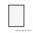 【送料無料】A.P.J. アルミフレーム・アルミパネル ベストパネル A3サイズ(297×420mm) ブラック・0020168023