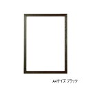 【送料無料】A.P.J. 木製 RFフレーム A4サイズ(210×297mm) ブラック・1000016651