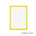 【送料無料】 A.P.J. 木製 RF-Bフレーム 八ツ切サイズ(242×303mm) イエロー・0021754996