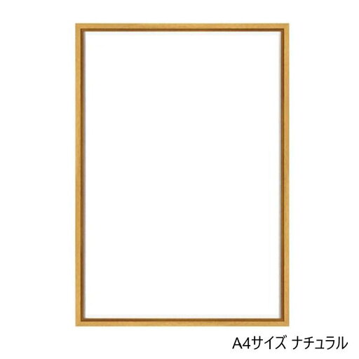 【送料無料】 A.P.J. 木製フレーム ピノフレーム A4サイズ(210×297mm) ナチュラル・1000061755 【送料無料】 A.P.J. 木製フレーム ピノフレーム A4サイズ(210×297mm) ナチュラル・1000061755