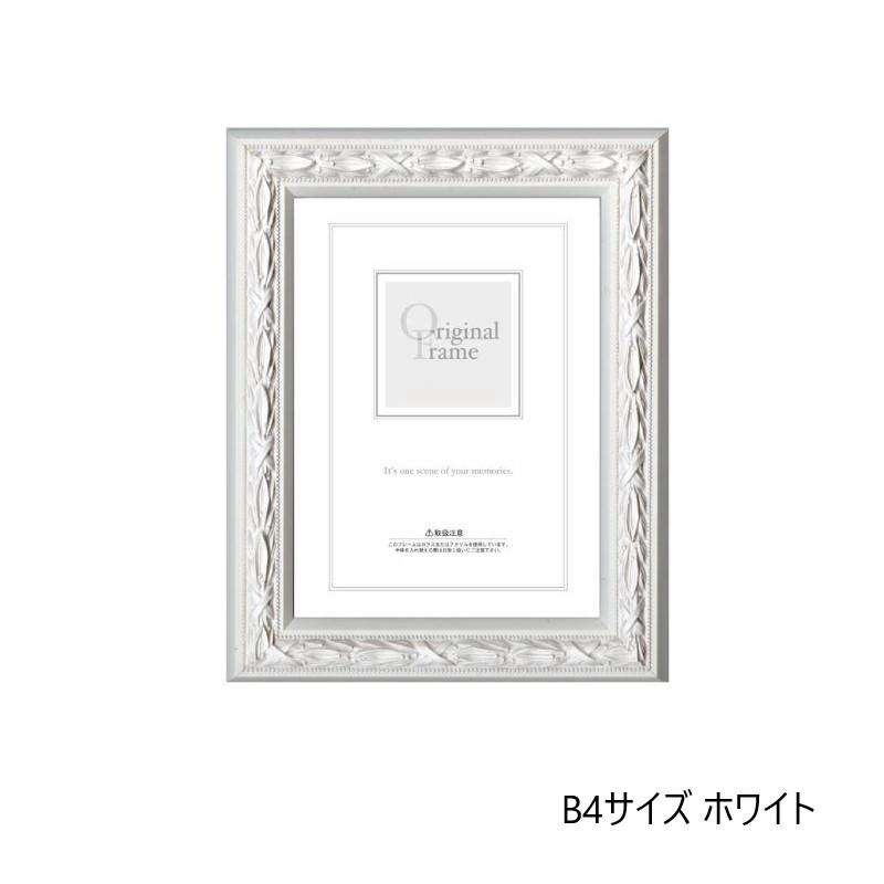 【送料無料】 A.P.J. 木製フレーム ローレルフレーム B4サイズ（257×364mm）　ホワイト・1000020911