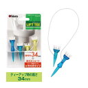【送料無料】 段付リフトティー STツイン34mm GV1414 34