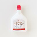 【送料無料】ハマナカ 手芸用ボンド H464-105