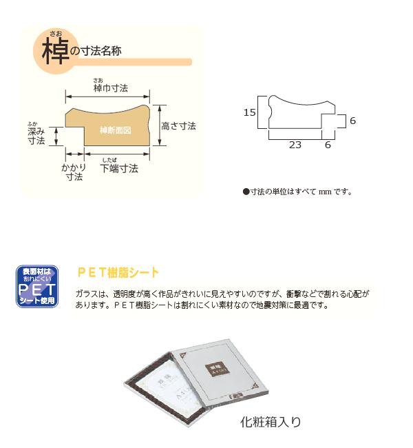 【送料無料】賞状額 金ラック-R B3 33J335C4400