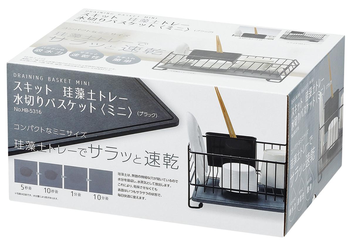 【送料無料】パール金属 スキット 珪藻土トレー水切りバスケット ミニ ブラック HB-5316
