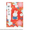 【送料無料】miffy ミッフィー 御朱印帳 紅梅 ST-TMF0041