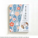 【送料無料】miffy ミッフィー 書き置き御朱印帳 立涌梅 ST-TMF0052