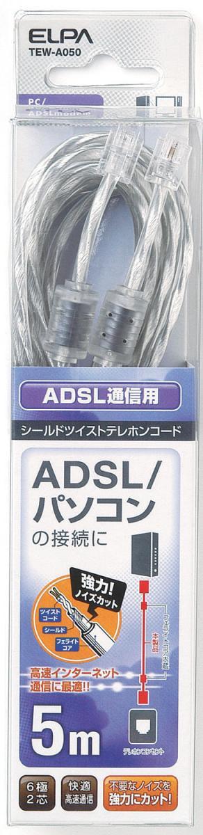 【送料無料】TEW-A050　シールドツイスト6極2芯　5M