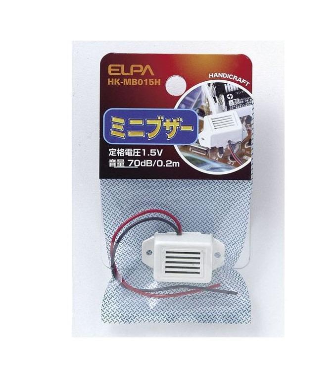 【送料無料】ELPA ミニブザー1.5V HK-MB015H
