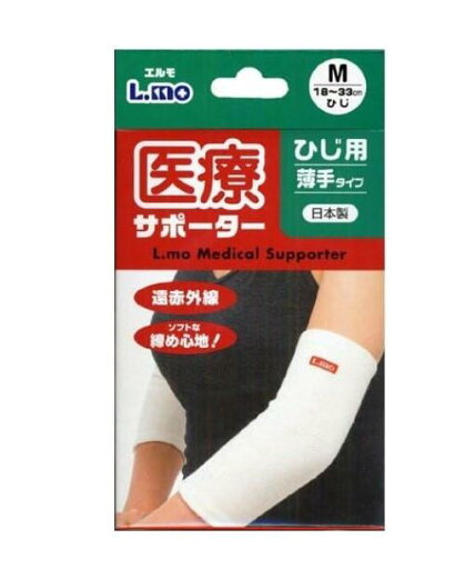 【送料無料】 エルモ 医療サポーター 薄手ひじ Mサイズ1枚入 786309 【送料無料】 エルモ 医療サポーター 薄手ひじ Mサイズ1枚入 786309