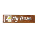 【送料無料】 ウッドボード(My Home) 40663