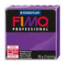 【送料無料】 8004-6 FIMO フィモ プロフェッショナル ライラック 8004-6