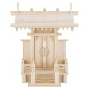 【送料無料】神棚の里 神棚 本金具 神棚 一社 中神明