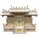 【送料無料】 神棚の里 神棚 屋根違い三社 和 中
