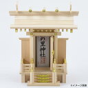 【送料無料】 神棚の里 神棚 一社 中神明