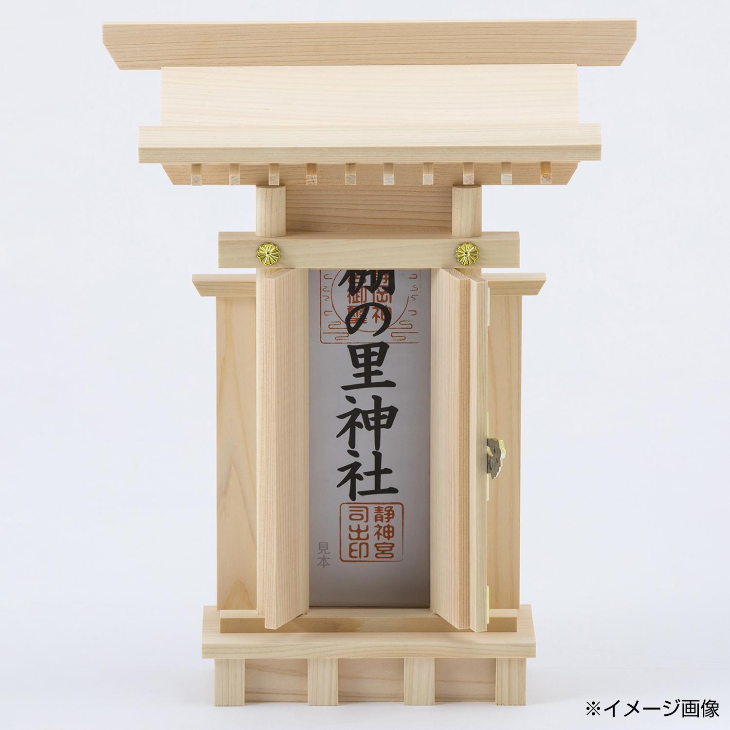 【送料無料】神棚の里 神棚 一社 袖付 大神宮