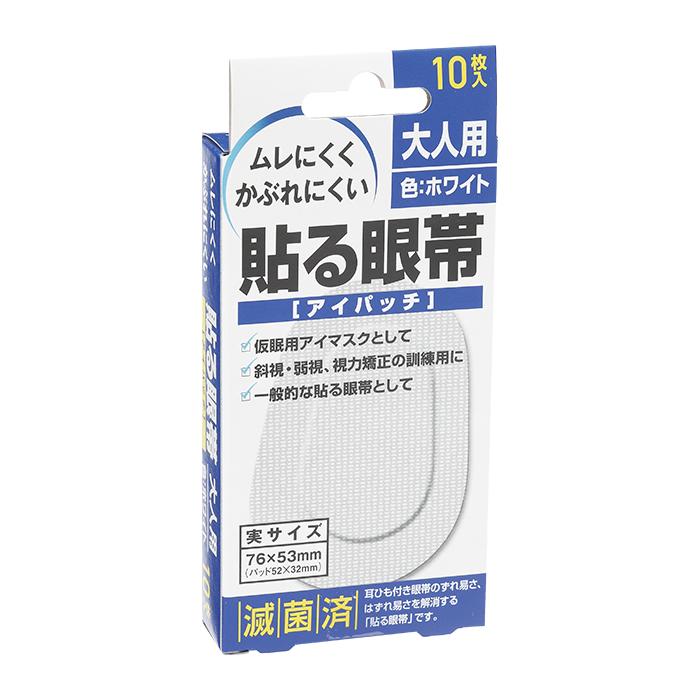 【送料無料】 大洋製薬　貼る眼帯（大人用） 大10枚