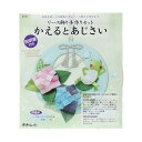 【送料無料】 リース飾り 手作りセット かえるとあじさい KT92