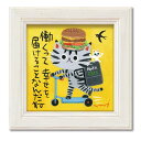 【送料無料】糸井忠晴 ミニ アート フレーム「幸せの配達」 IT-00629