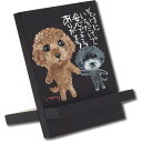 【送料無料】糸井忠晴 イーゼルアート「そばにいる」 IT-00905
