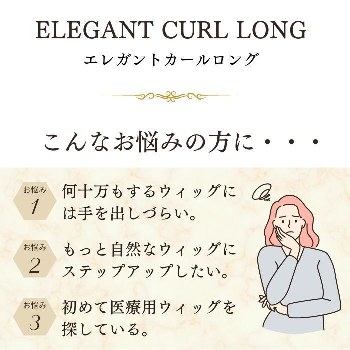 【送料無料】 プリシラ BEAUTE 総手植えオールウィッグ エレガントカールロング 人毛ミックス ナチュラルブラウン BA-105-ZNB