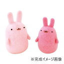 【送料無料】ハマナカ フェルト羊毛キット コロコロゆれる ぷにゅぷにゅマスコット ウサギ H441-447