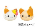 【送料無料】 ハマナカ 羊毛フェルトキット アクレーヌ なかよしにゃんころ みけ&クッキー H441-527