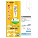 【送料無料】ヒサゴ エコノミーラベル 20面 30シート ELM010S