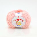 【送料無料】 ハマナカ かわいい赤ちゃん No.34 2202034
