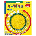 【送料無料】ドラパス サークル定規 D-1101