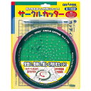 【送料無料】ドラパス サークルカッター D-1102