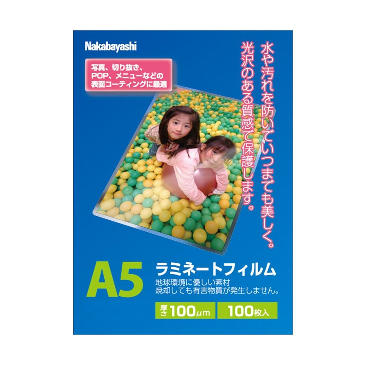 【送料無料】ナカバヤシ ラミネートフィルム100-100 A5 LPR-A5E2