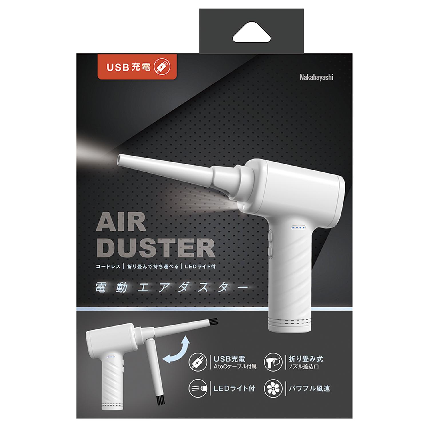 【送料無料】ナカバヤシ　電動エアダスター充電式/ホワイト　DAD-101WHのサムネイル
