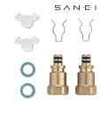 【送料無料】三栄水栓 SANEI 逆止弁セット MV8430-1S