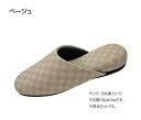 【送料無料】センコー FEEL FOOT チェッカー スリッパ Lサイズ 約26.5cm ベージュ・780699(3)
