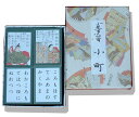 【送料無料】小型百人一首 小町
