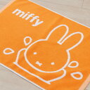 【送料無料】 センコー ミッフィー 水遊びミッフィー バスマット 約40×60cm 帯つきギフト箱入り オレンジ 59016(3)