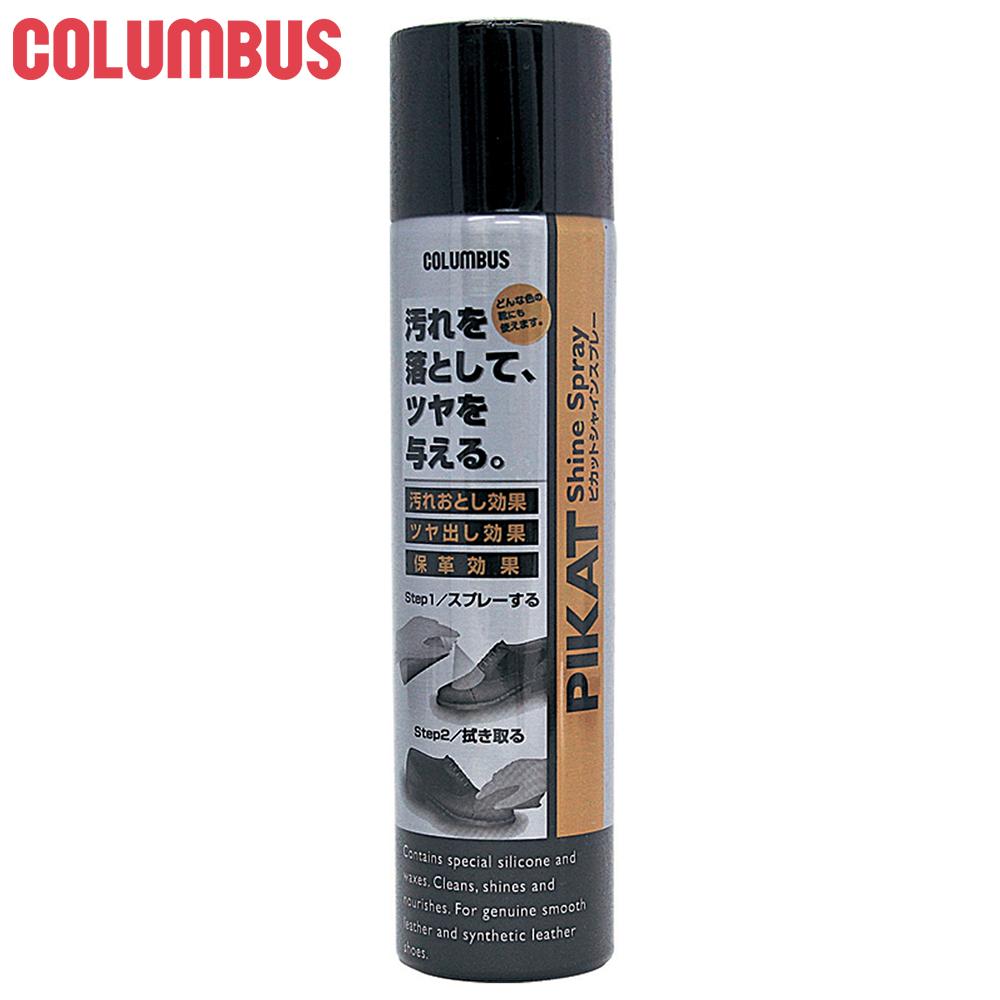 【送料無料】コロンブス ピカットシャインスプレー (約120ml) 靴 シューズ 皮革 合成皮革 人口皮革 汚れ落とし 霧状クリーム 特殊乳化クリーム シリコーン ワックス ブレンド 保革 保革スプレー 保革効果 ツヤ ツヤ出し 無色 スプレータイプ 靴磨き 日本製