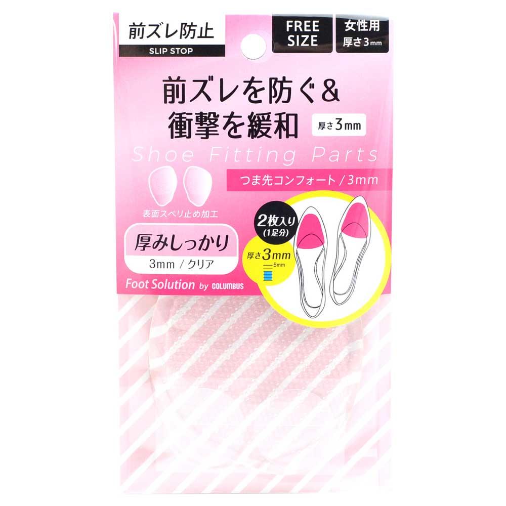 【送料無料】コロンブス RFS 前ズレを防ぐ＆衝撃を緩和 つま先コンフォート3mm 1足分(2枚入り)