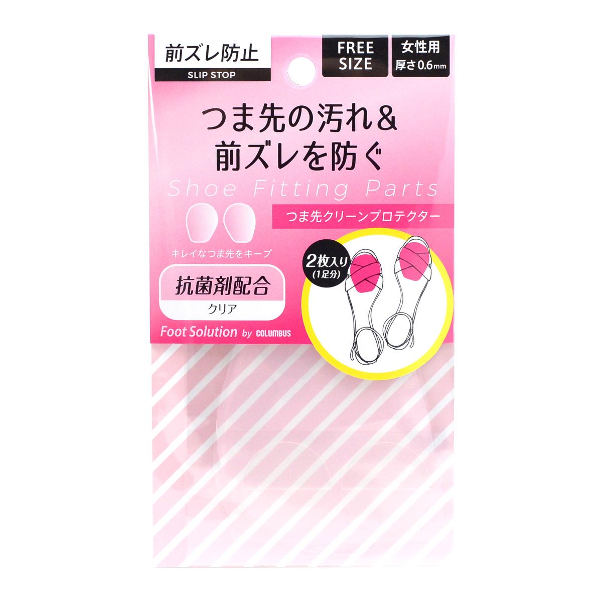 汚れを予防するだけでなく、サンダルを履いている時に足が前にズレるのを防止します。中敷きの剥がれ防止にも効果的です。【使用上の注意】※洗濯はできません。※足に痛みを感じたらすぐに使用を中止してください。サイズ個装サイズ：15.5×1×9.6cm重量個装重量：15g素材・材質シリコンゴム仕様1足分（2枚入り）生産国日本広告文責:三山木子有限会社Tel 06-6345-7927fk094igrjs