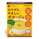 ファイン LOHASOUP(ロハスープ) カラダにやさしいポタージュ 70g(14g×5袋)【訳あり】【賞味期限2026年8月】【送料無料】