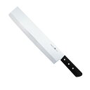 【送料無料】 富士カトラリー 富士印 大型万能庖丁 345mm FG-3000