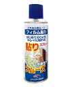 【送料無料】 ツール&パーツ フィルム貼りスプレー HT061