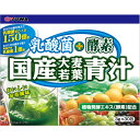 【送料無料】 ユーワ 乳酸菌+酵素 国産大麦若葉青汁 90g(3g×30包)